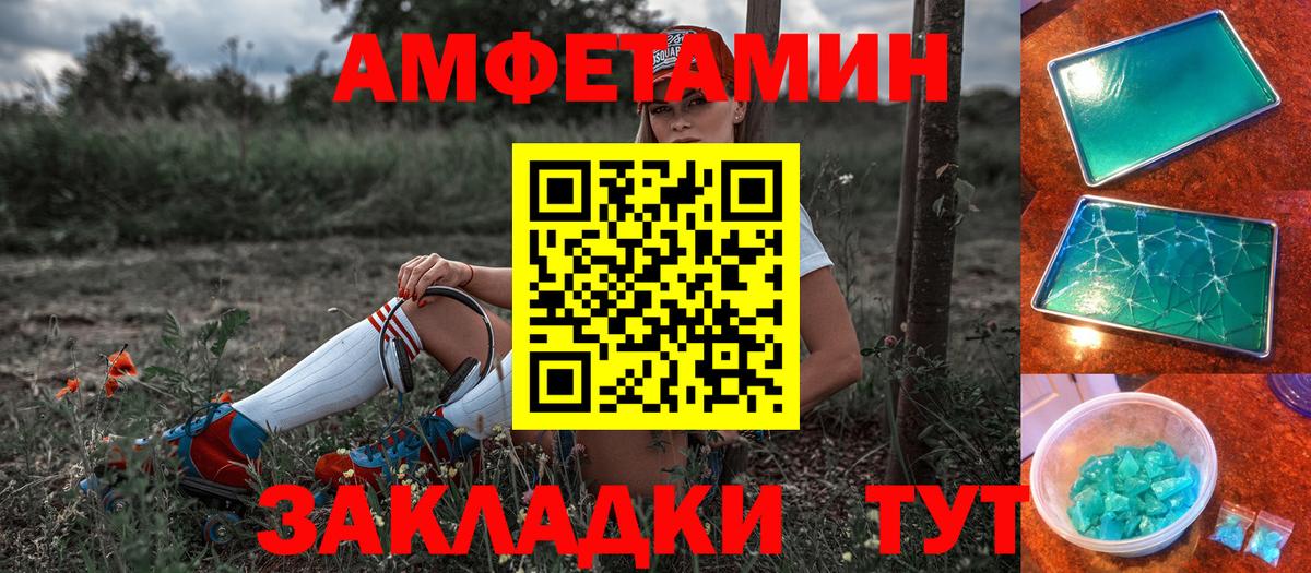 АМФ 97% Усолье-Сибирское