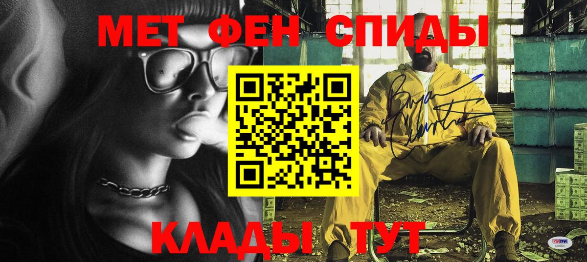 Усолье-Сибирское  АМФЕТАМИН VHQ  АМФ  Вход с VPN 