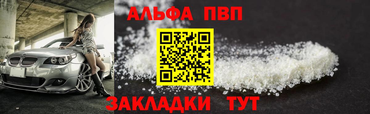 Alpha-PVP VHQ Усолье-Сибирское
