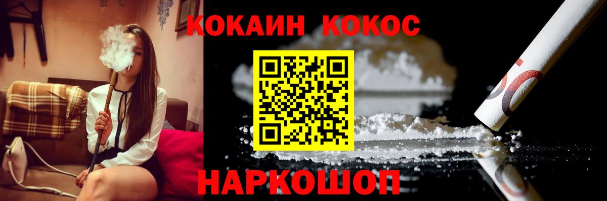 COCAIN Columbia  КОКАИН  Вход с VPN  Усолье-Сибирское  Кокаин Колумбийский 