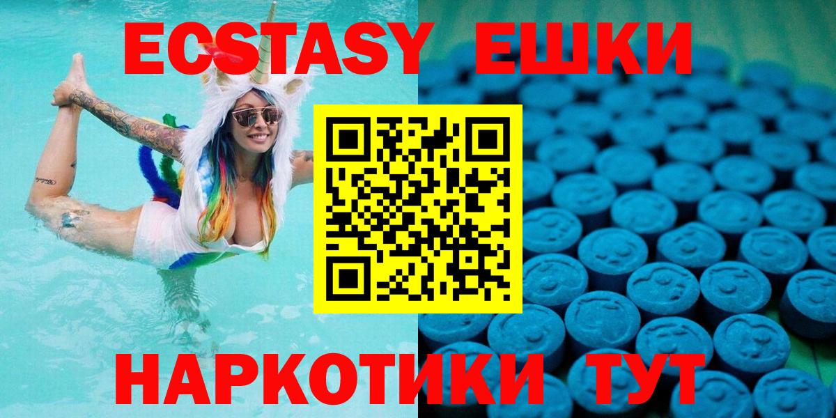 Усолье-Сибирское  дарк нет состав  Вход с VPN  Экстази Cube  Экстази таблы  Экстази 