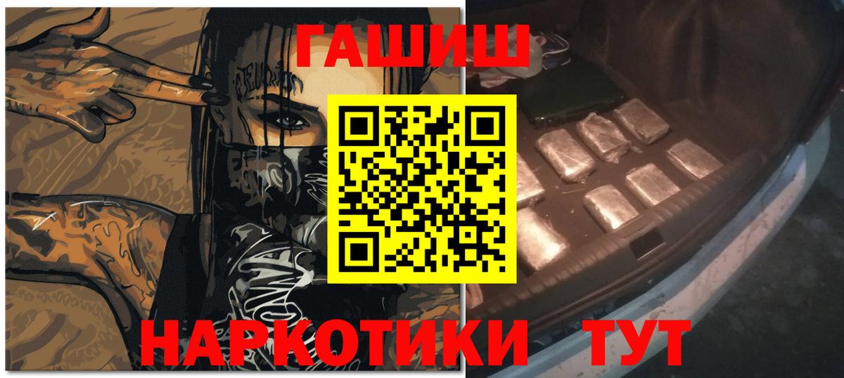 Усолье-Сибирское  ГАШ Premium  ГАШ Cannabis  где можно купить наркотик  Вход с VPN  ГАШ 