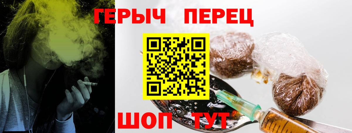 Героин хмурый Усолье-Сибирское