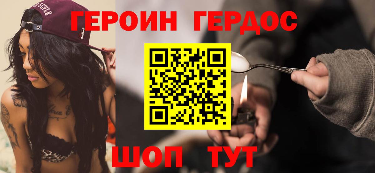 ГЕРОИН VHQ  Вход с VPN  Усолье-Сибирское 