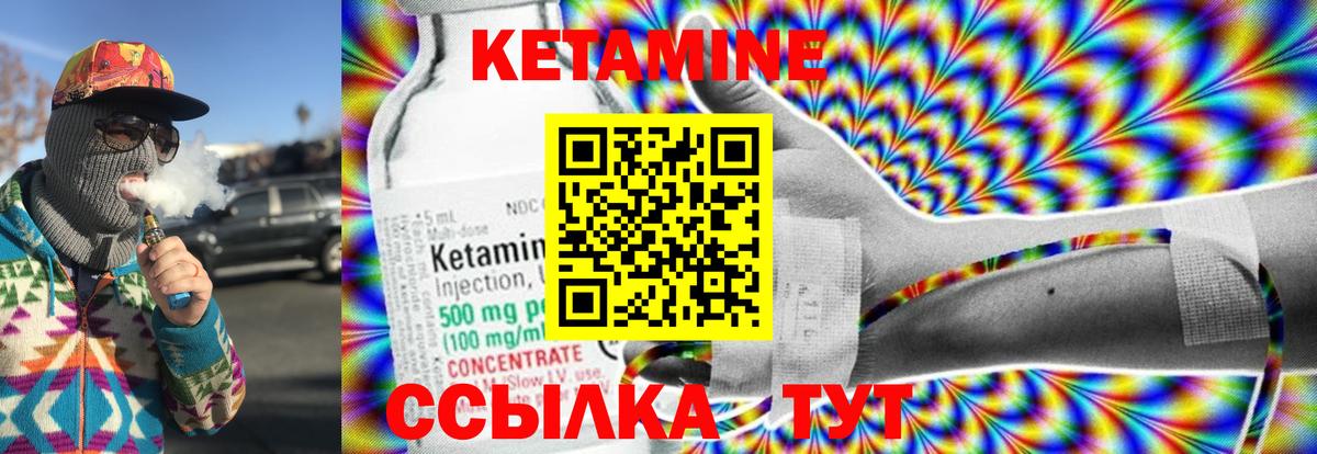 Кетамин VHQ  Вход с VPN  Усолье-Сибирское 