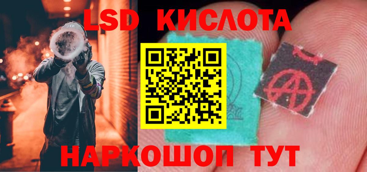 Усолье-Сибирское  LSD-25 экстази кислота  Вход с VPN  Лсд 25 экстази кислота 