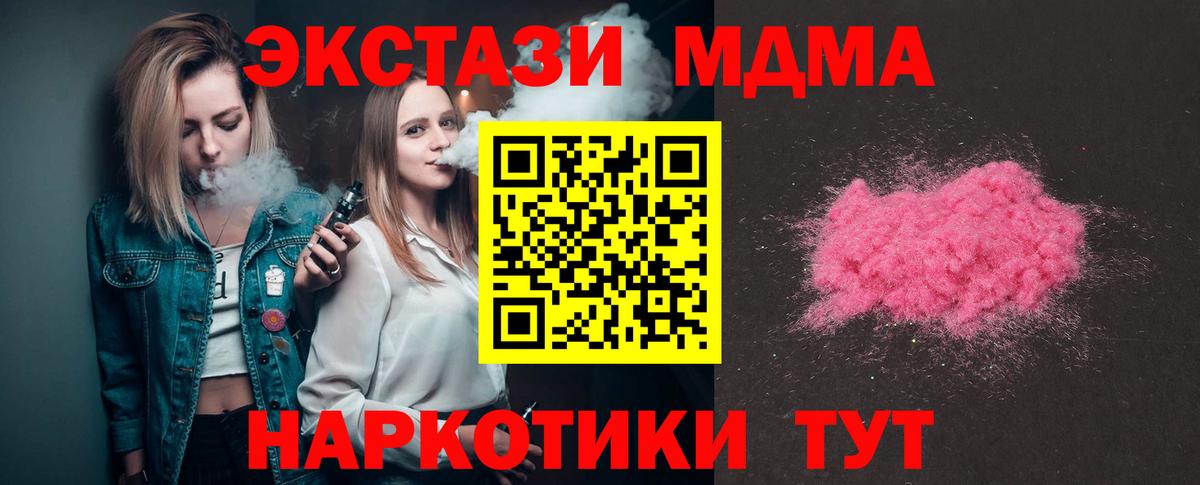 MDMA  МДМА Molly  Усолье-Сибирское  Вход с VPN  МДМА кристаллы 