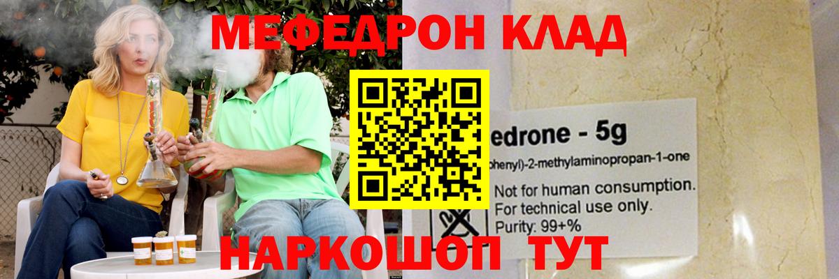 Мефедрон мука Усолье-Сибирское