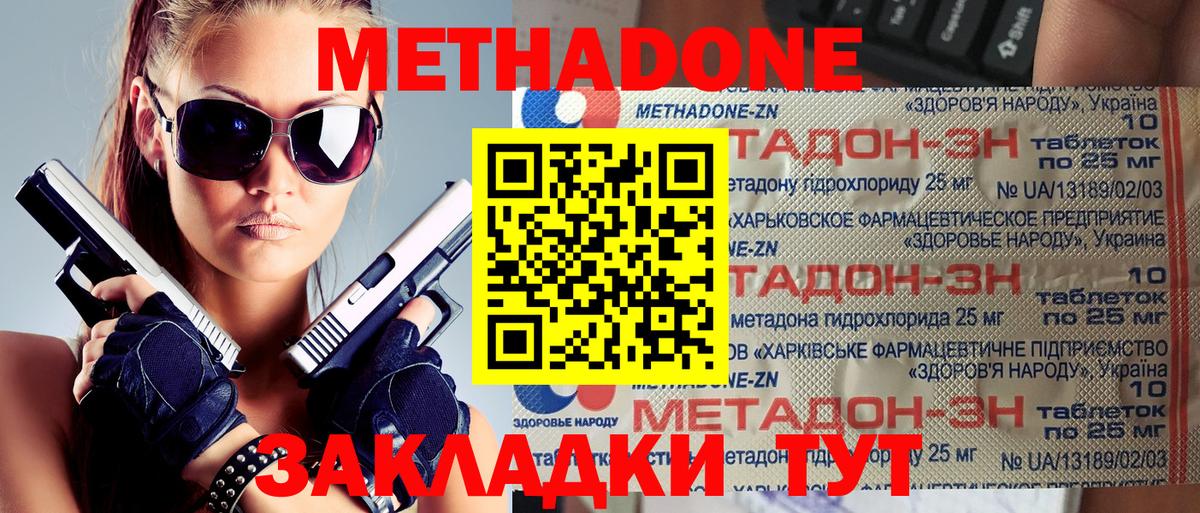   ТОР  Вход с VPN  Усолье-Сибирское  Метадон белоснежный  МЕТАДОН VHQ 