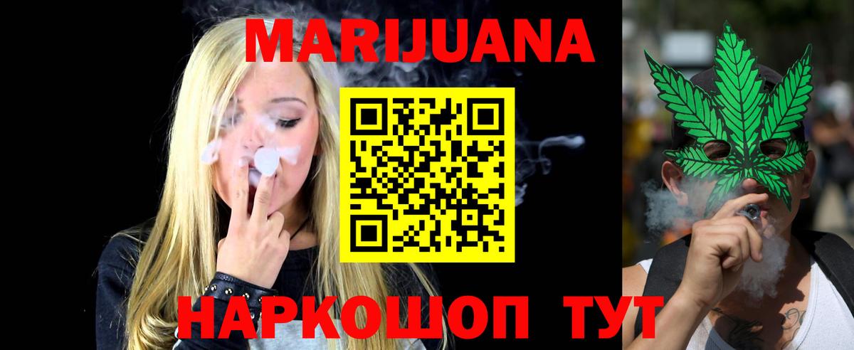 МАРИХУАНА сатива  Конопля план  Бошки Шишки LSD WEED  Вход с VPN  Усолье-Сибирское  Шишки марихуана White Widow 
